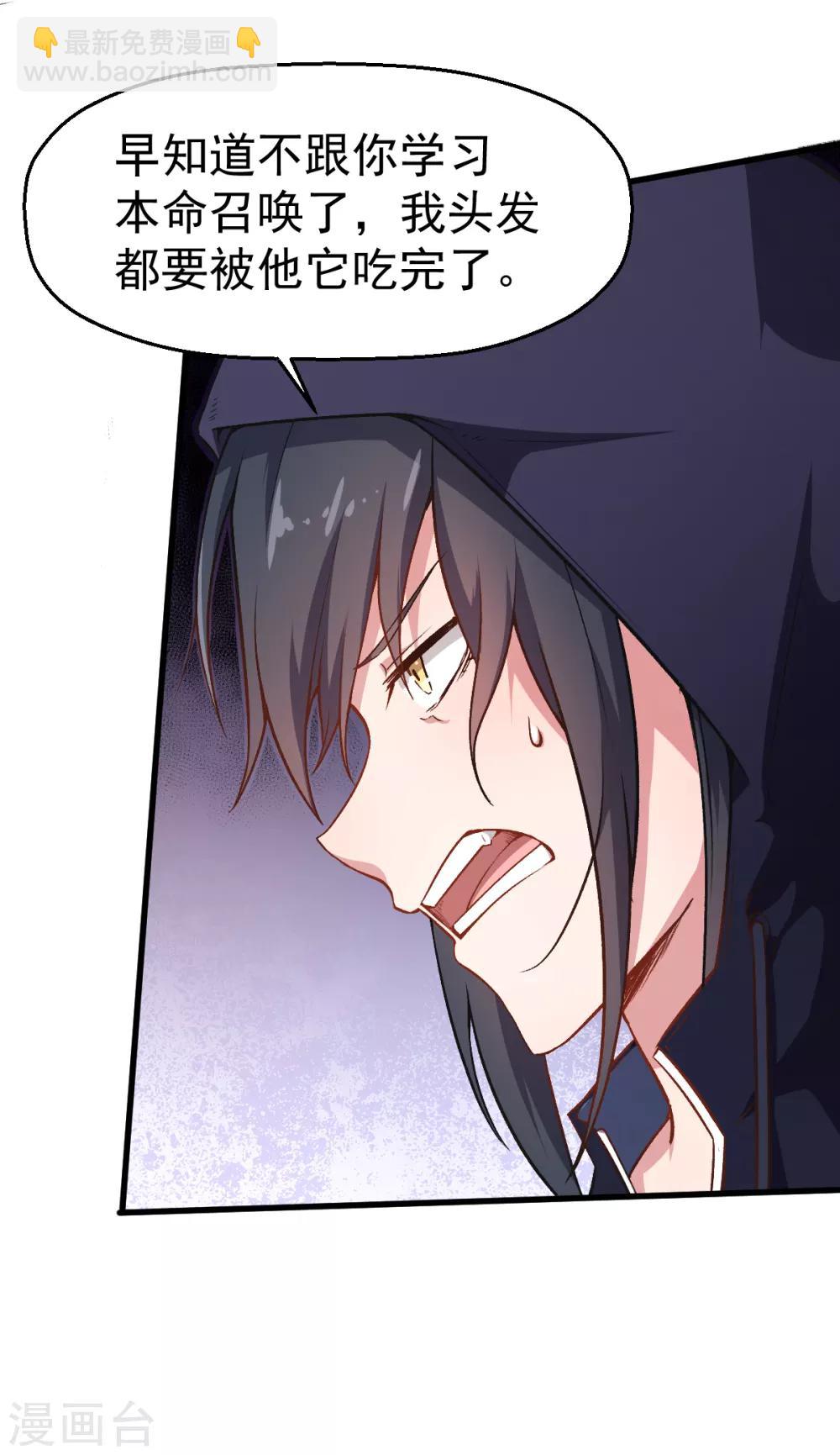 校園狂師 - 第36話 模特人 - 1