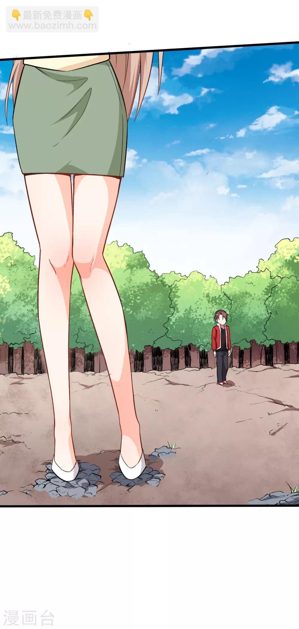 校園狂師 - 第36話 模特人 - 4