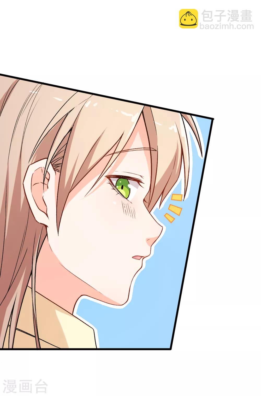 校園狂師 - 第36話 模特人 - 5