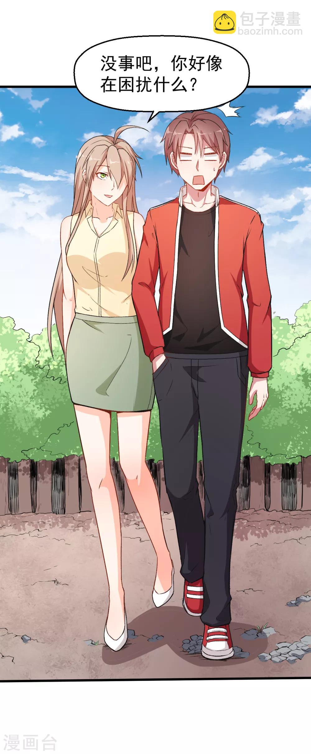 校園狂師 - 第36話 模特人 - 1