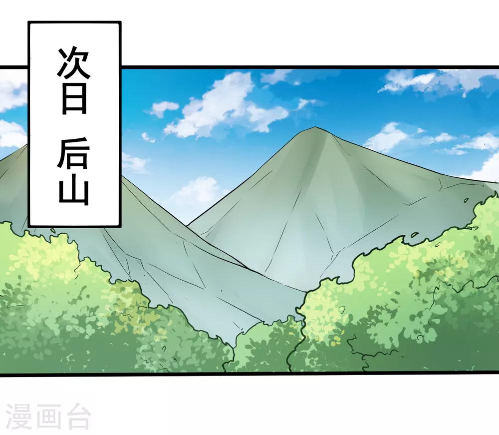 校園狂師 - 第36話 模特人 - 2
