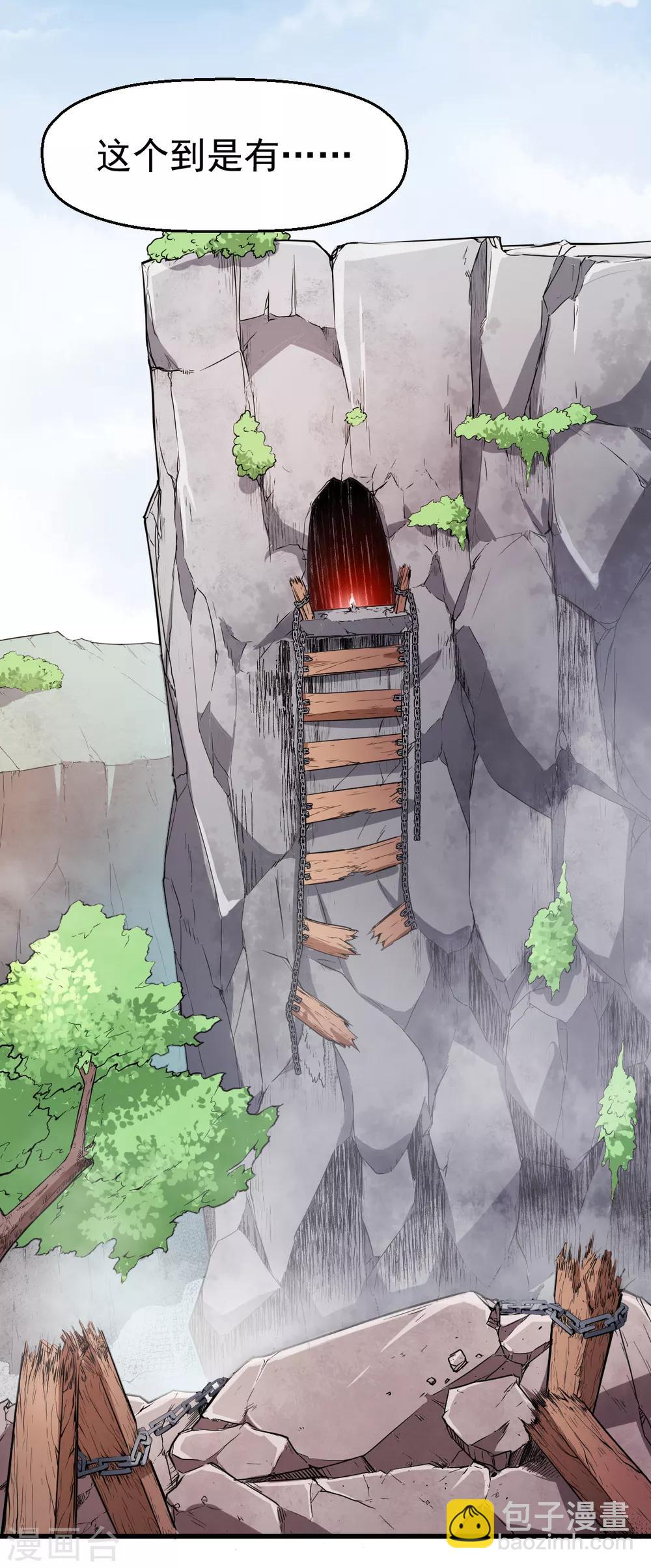 校園狂師 - 第36話 模特人 - 3