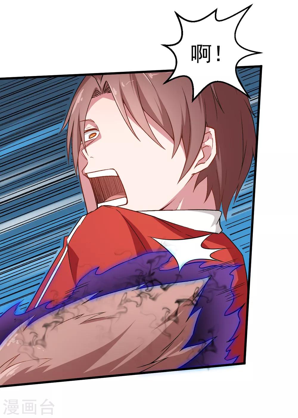 校園狂師 - 第36話 模特人 - 4