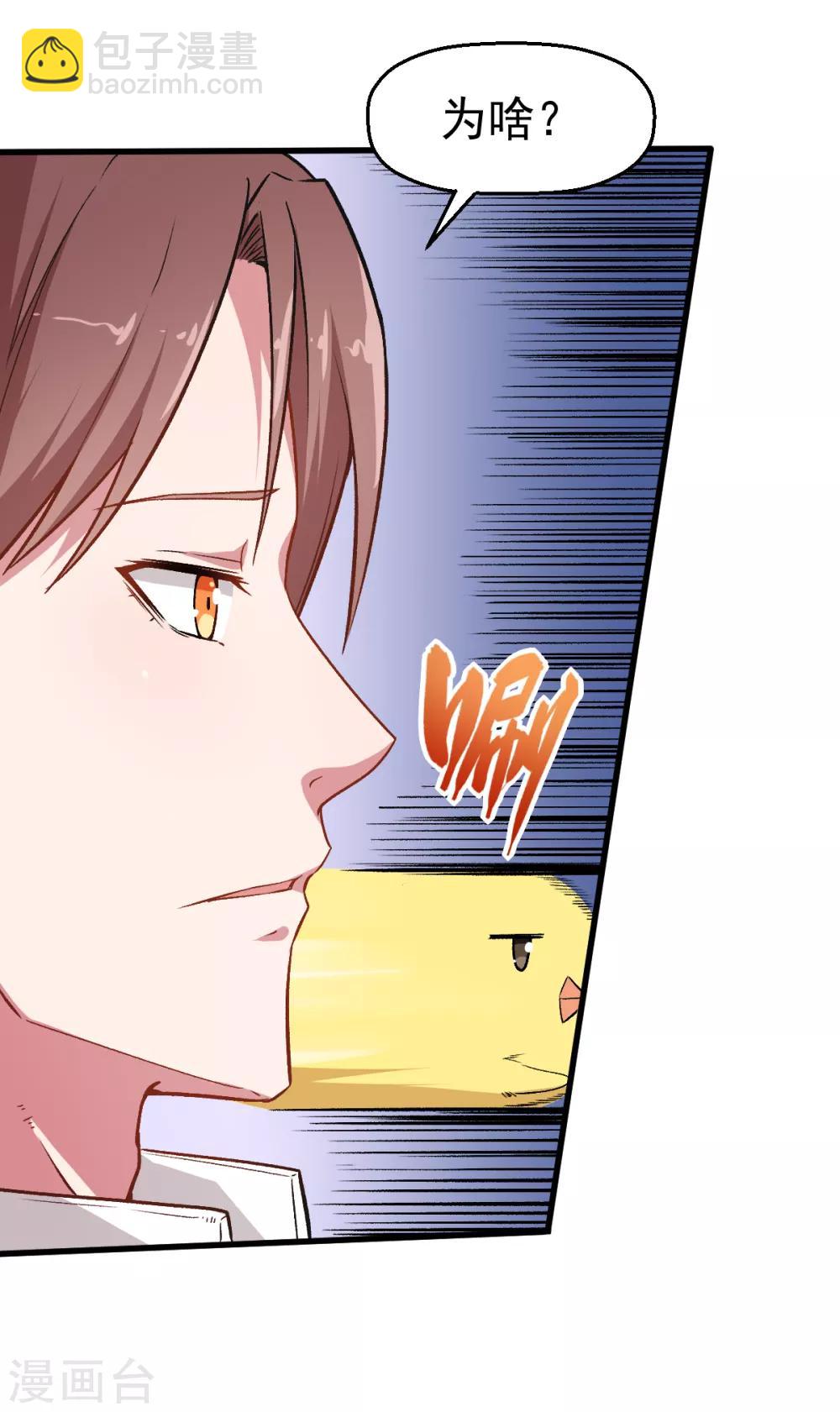 校園狂師 - 第36話 模特人 - 2