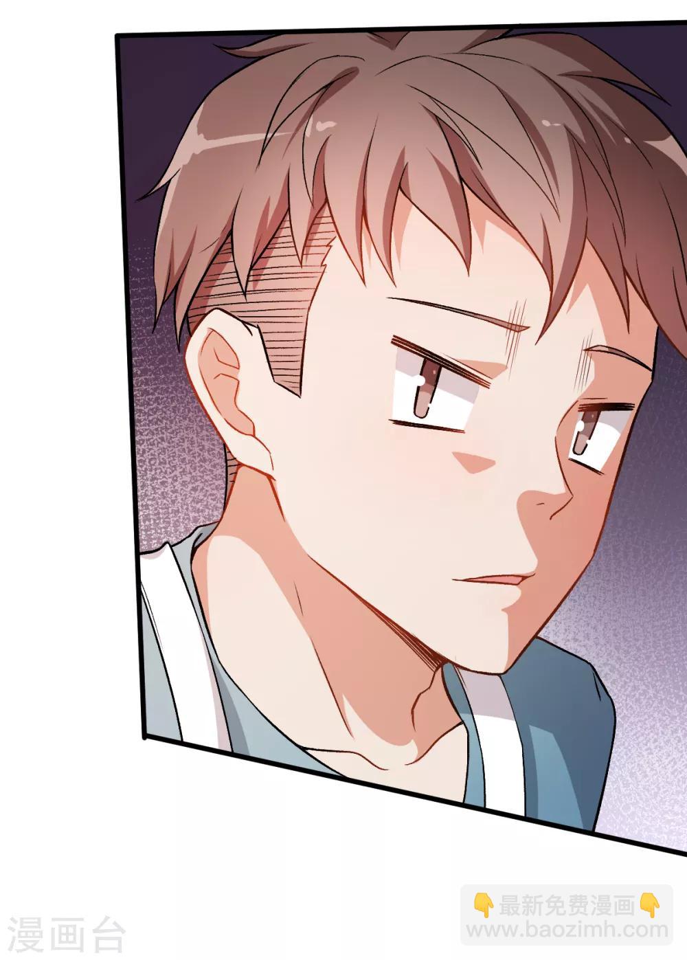 校園狂師 - 第38話 楚風的考覈 - 3