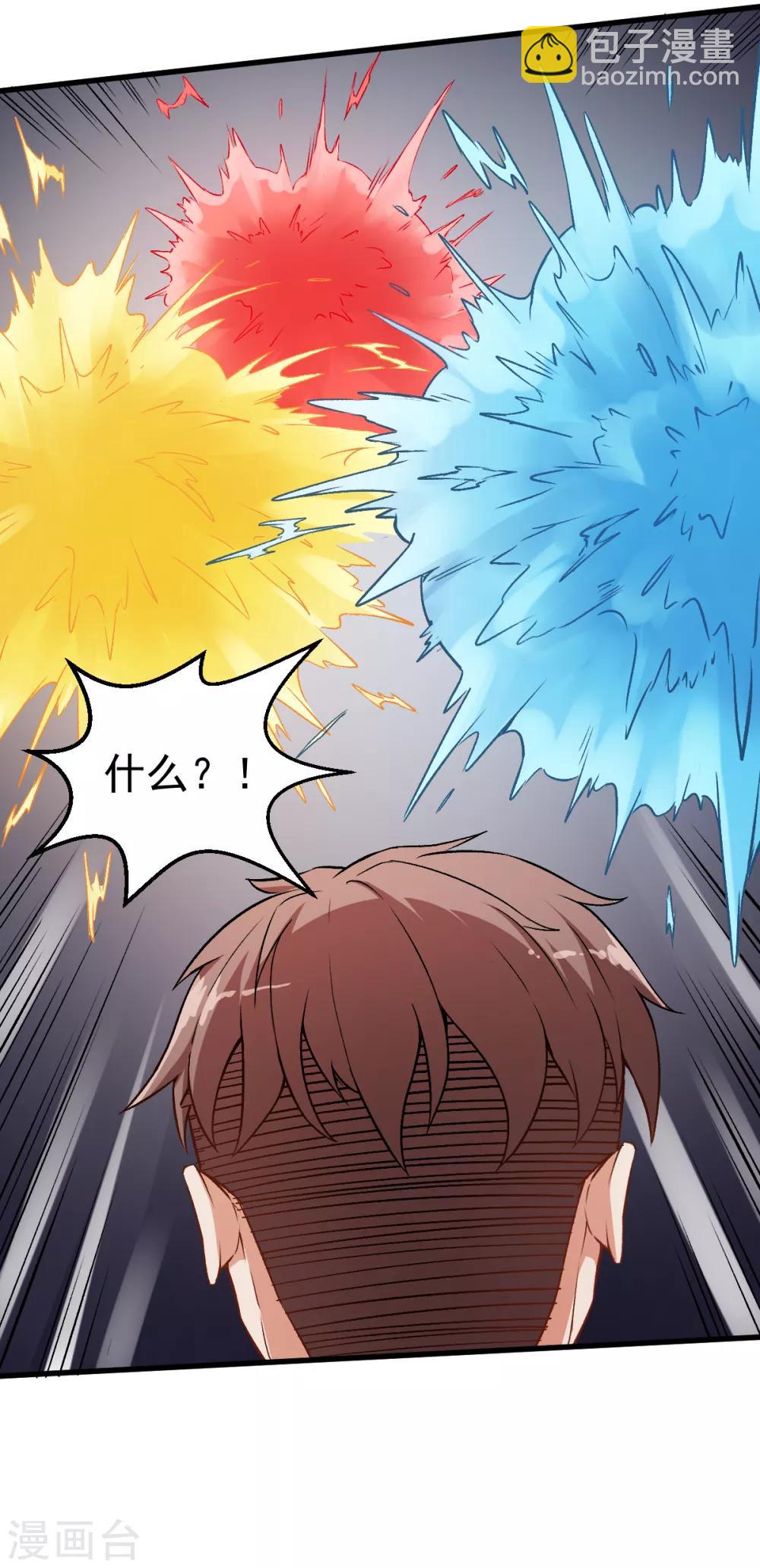 校園狂師 - 第38話 楚風的考覈 - 6