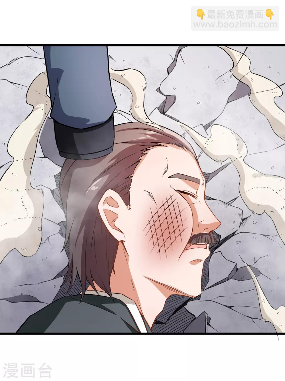 校園狂師 - 第40話 考覈犯規 - 4