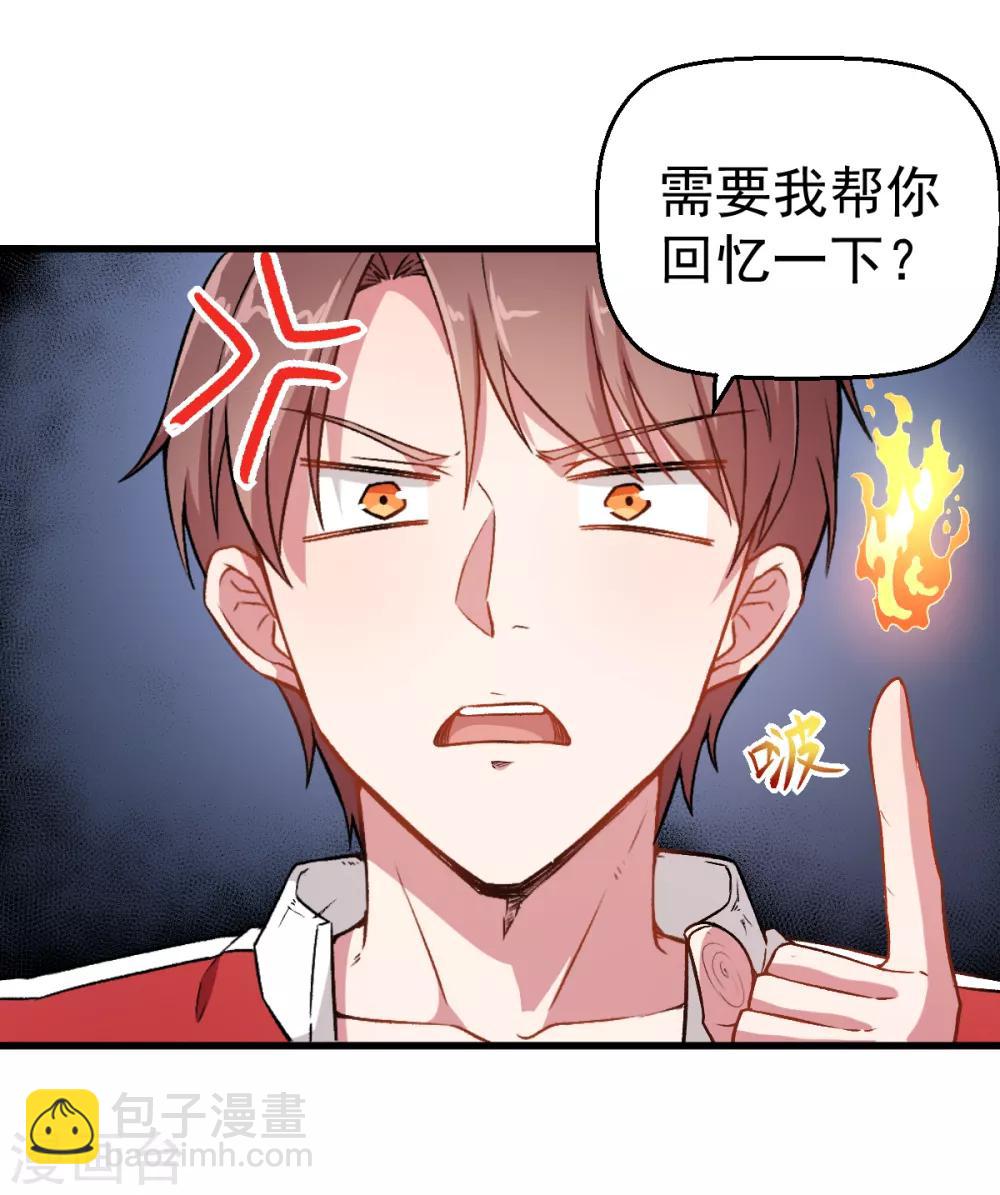 校園狂師 - 第40話 考覈犯規 - 5