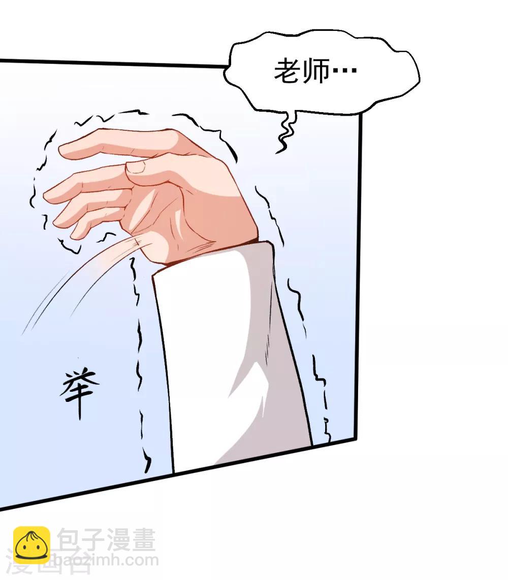 校園狂師 - 第40話 考覈犯規 - 2