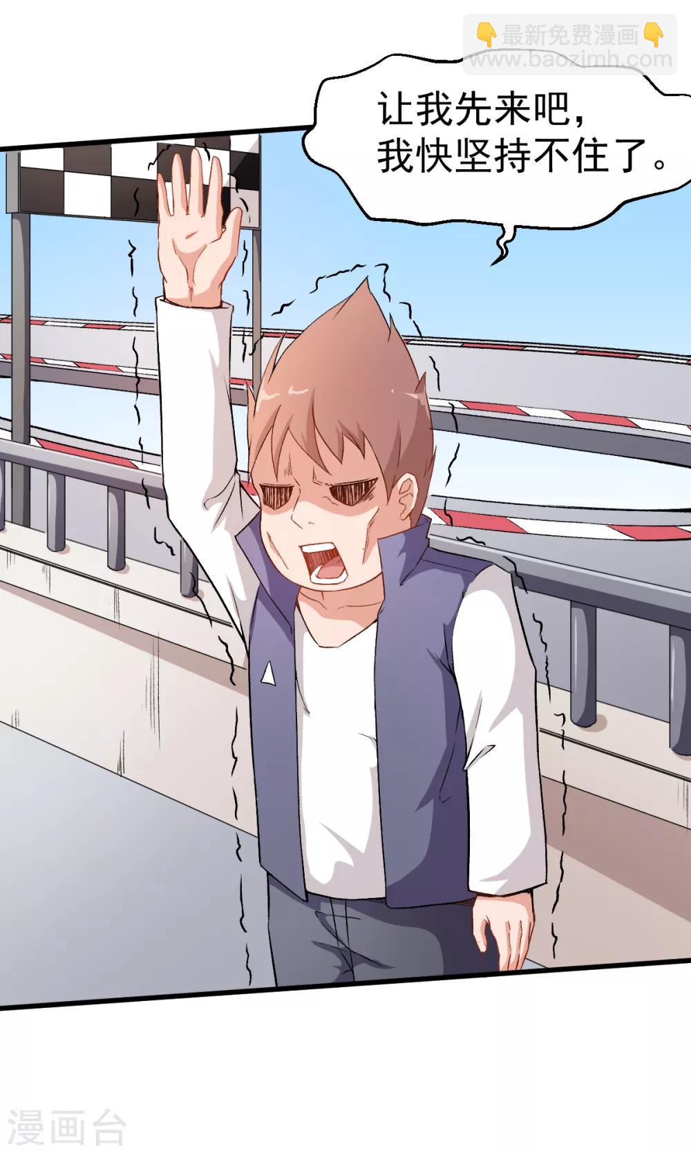 校園狂師 - 第40話 考覈犯規 - 3