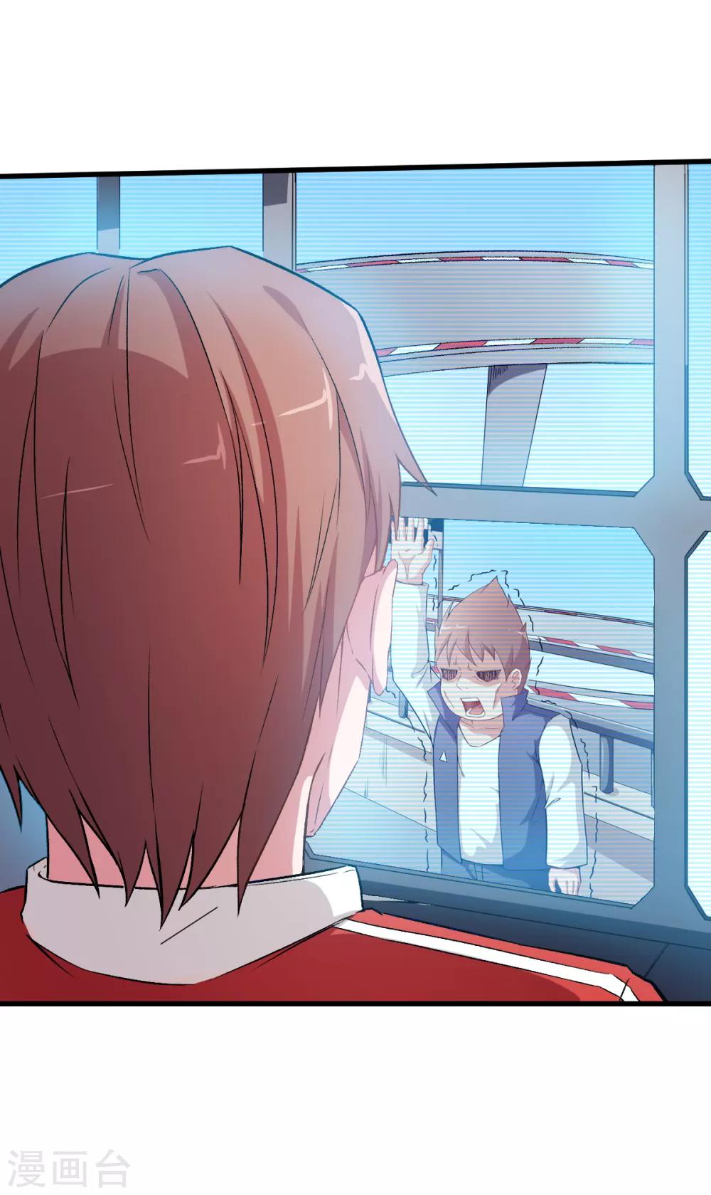 校園狂師 - 第40話 考覈犯規 - 4