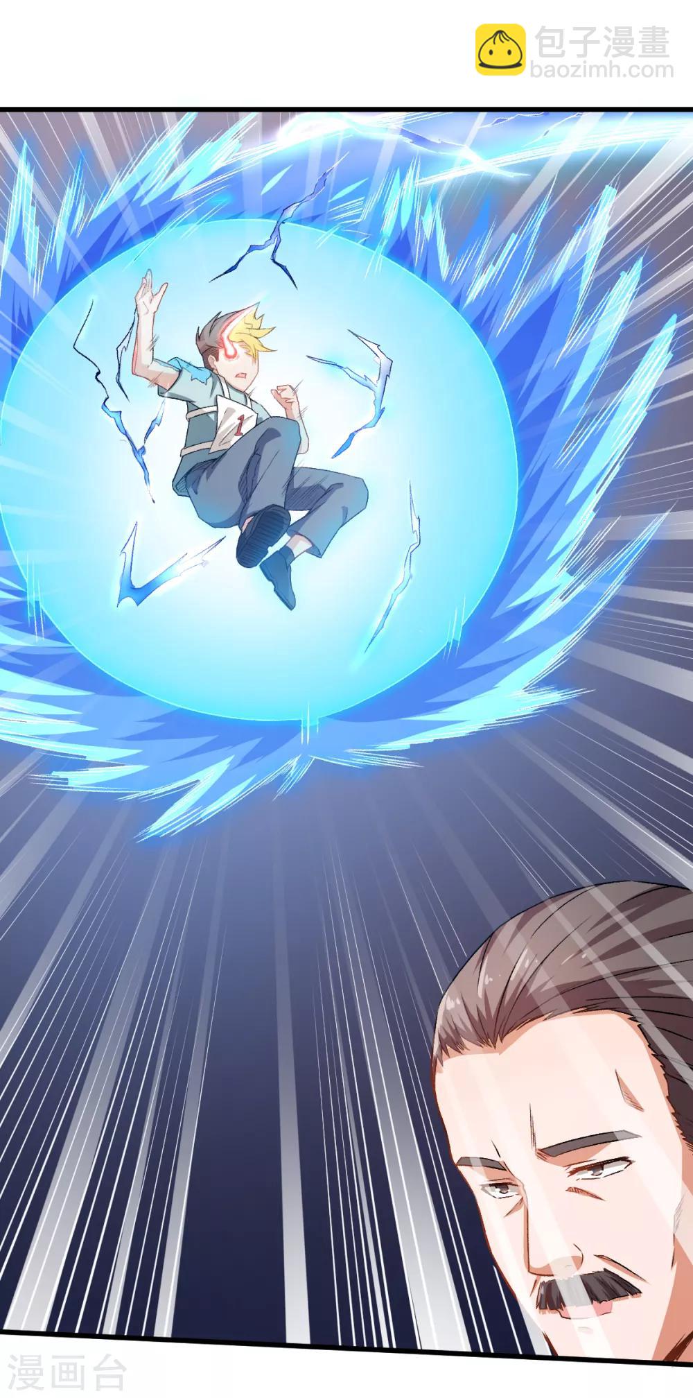 校園狂師 - 第40話 考覈犯規 - 4