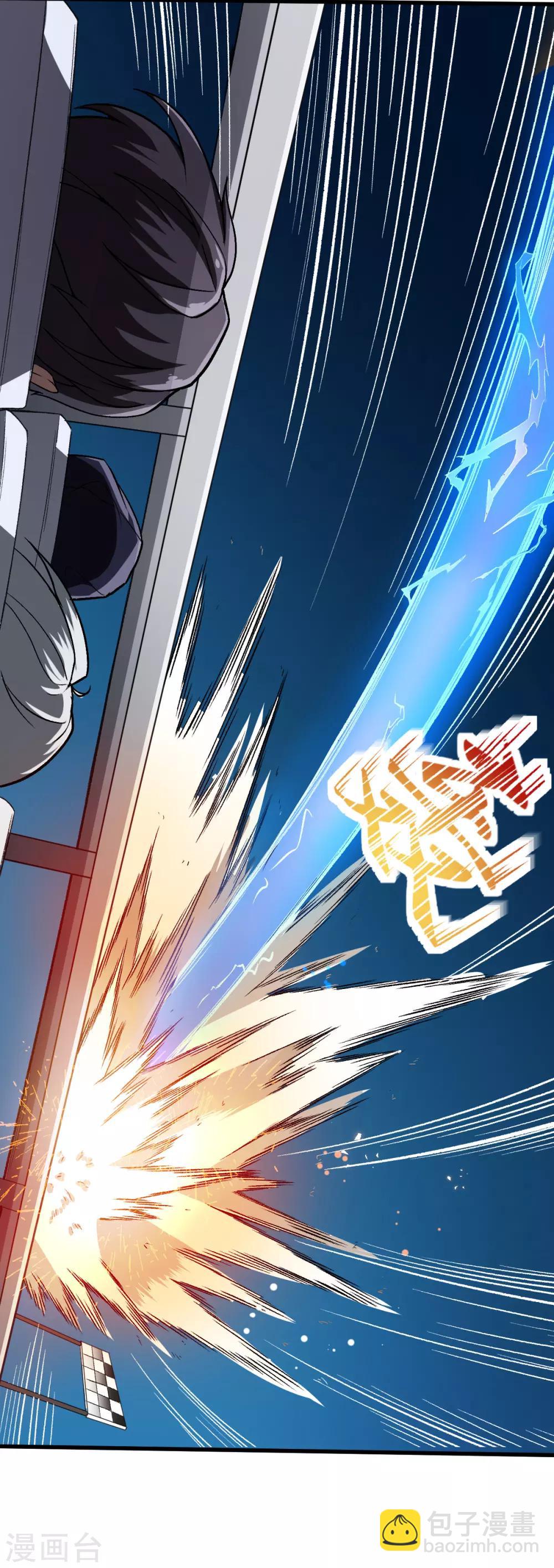 校園狂師 - 第40話 考覈犯規 - 1