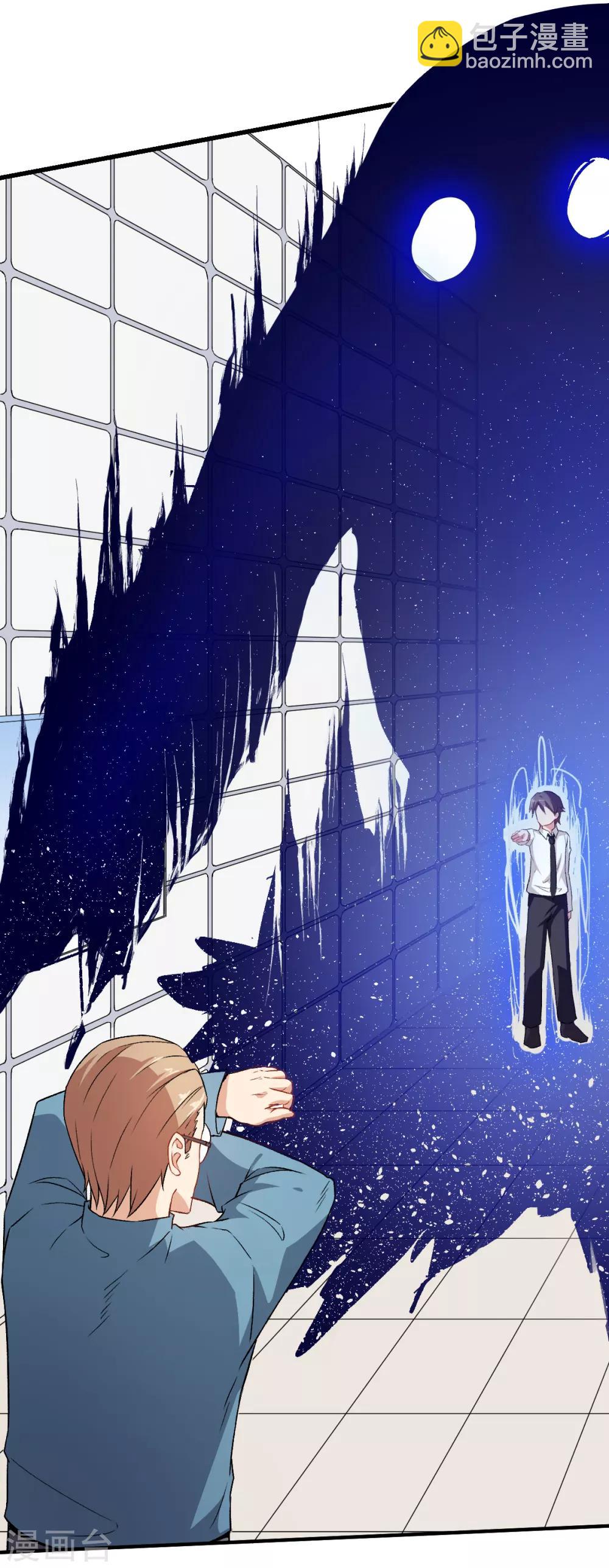 校園狂師 - 第42話 精神世界 - 4