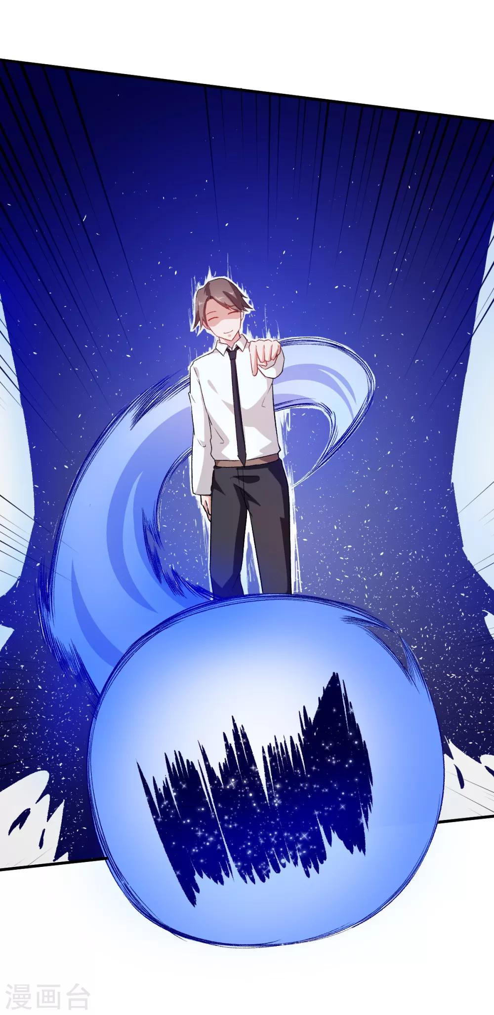 校園狂師 - 第42話 精神世界 - 2