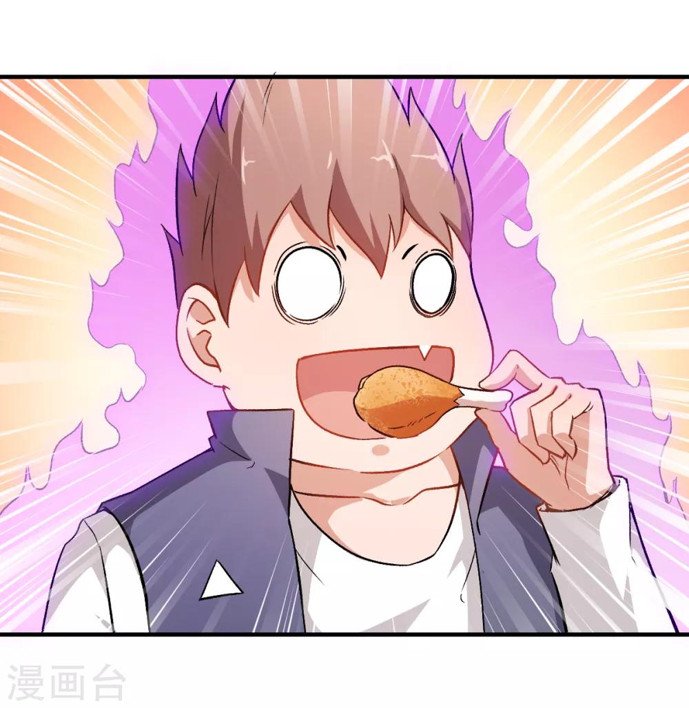 校園狂師 - 第42話 精神世界 - 2