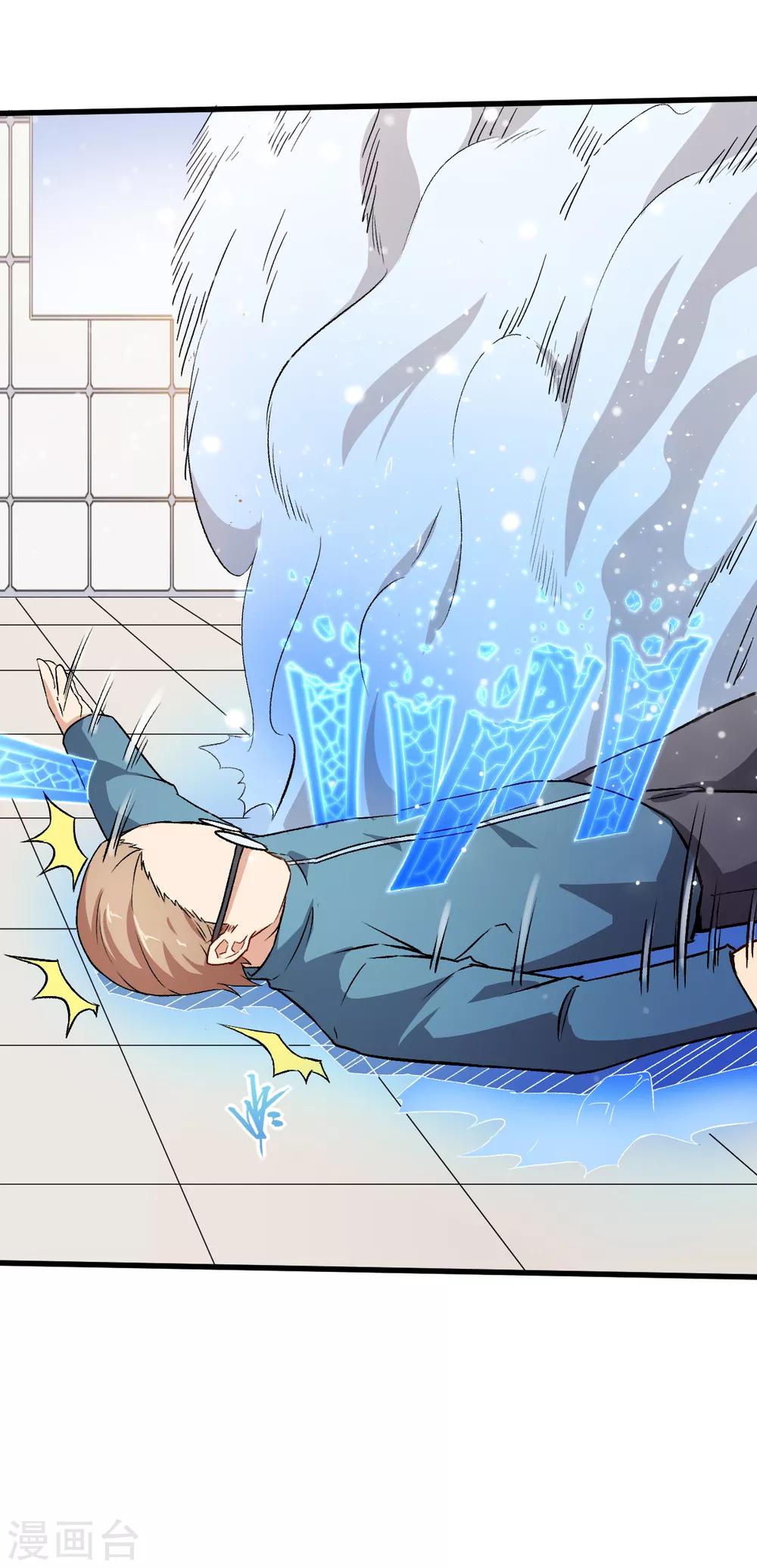 校園狂師 - 第42話 精神世界 - 6