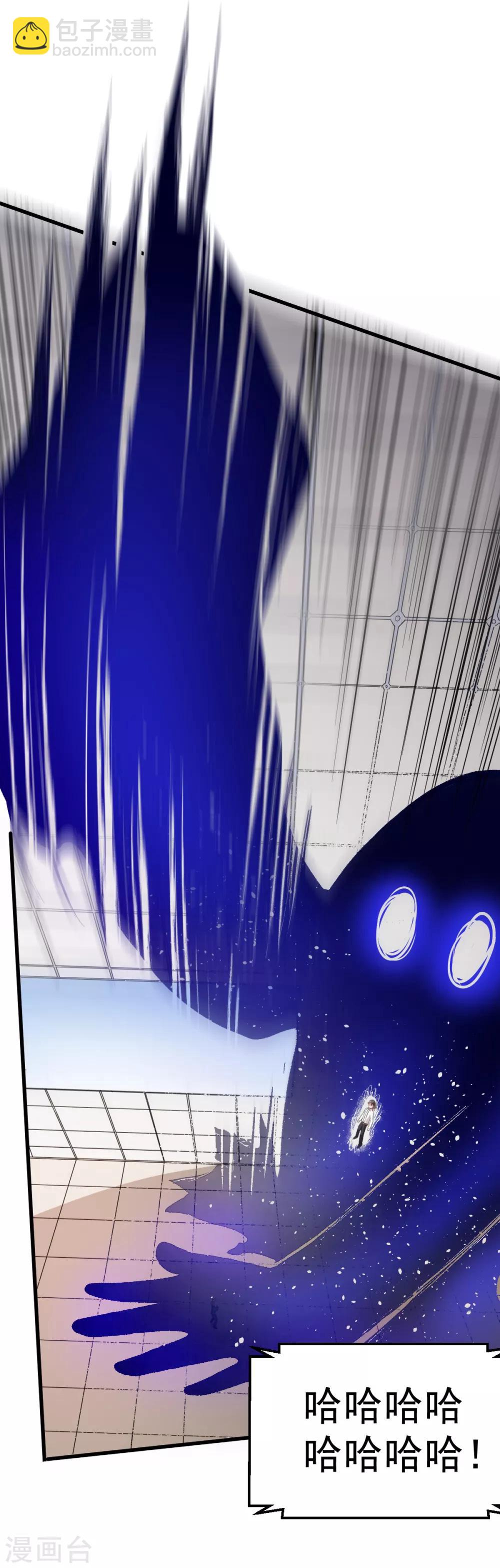 校園狂師 - 第43話 史峰的輝煌 - 4