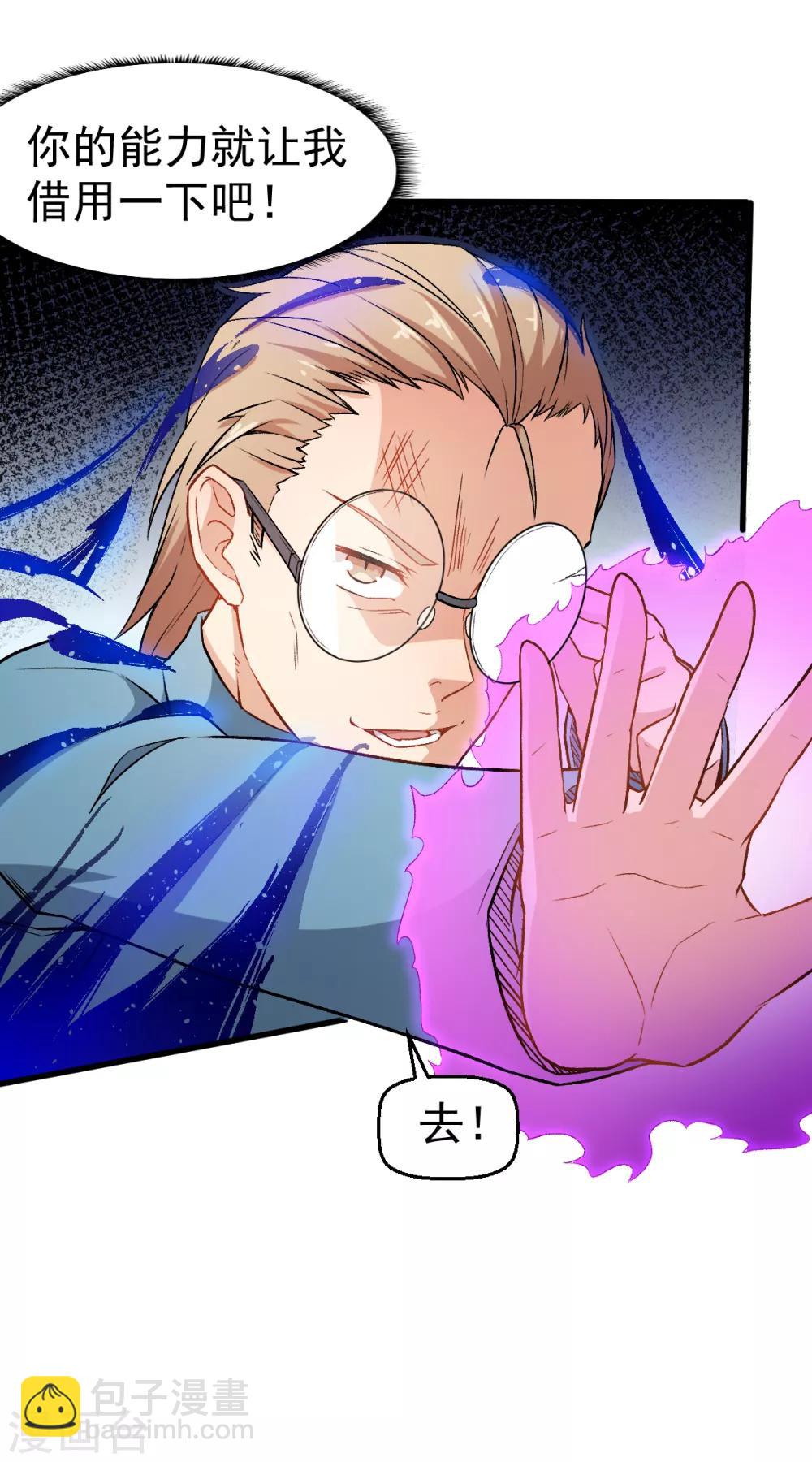 校園狂師 - 第43話 史峰的輝煌 - 1