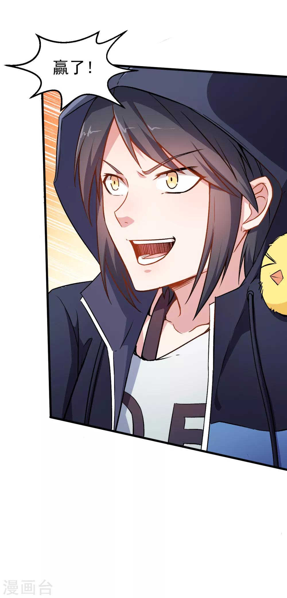 校園狂師 - 第45話 最強對決 - 2