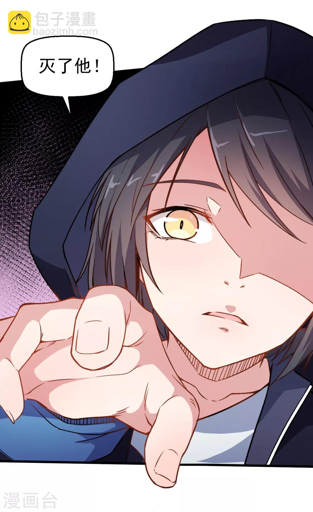 校園狂師 - 第45話 最強對決 - 2