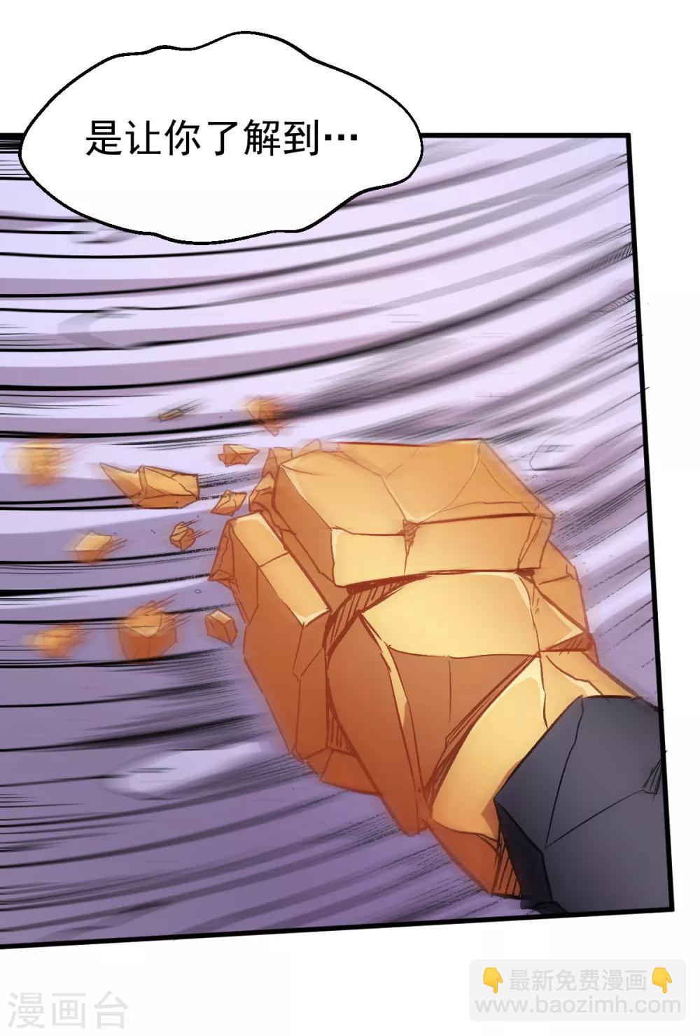 校園狂師 - 第45話 最強對決 - 2