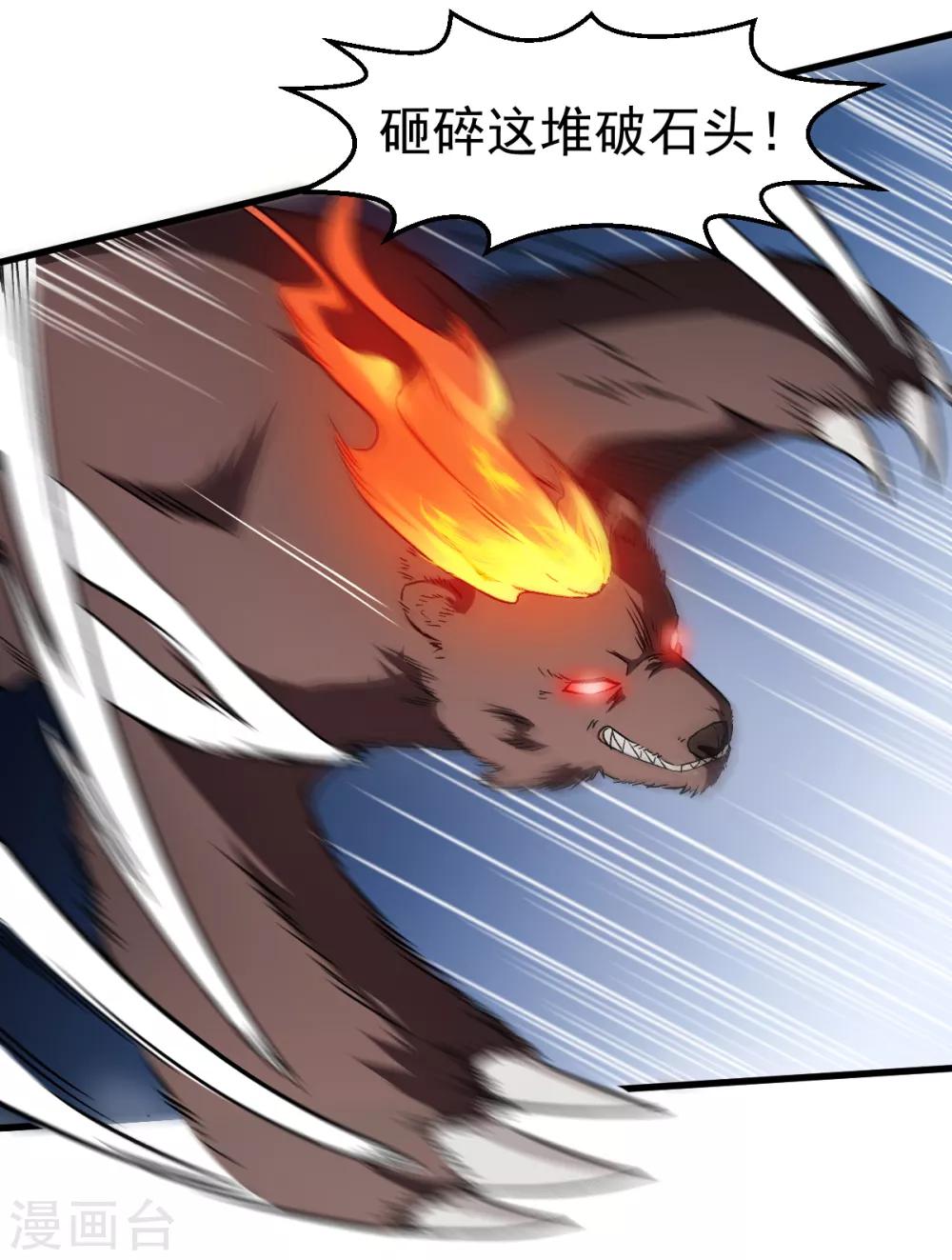 校園狂師 - 第45話 最強對決 - 2