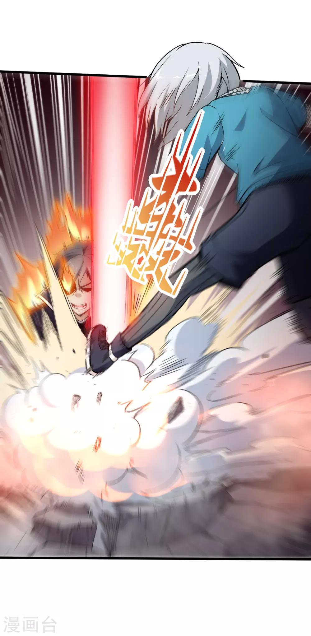 校園狂師 - 第50話 最後的機會 - 3