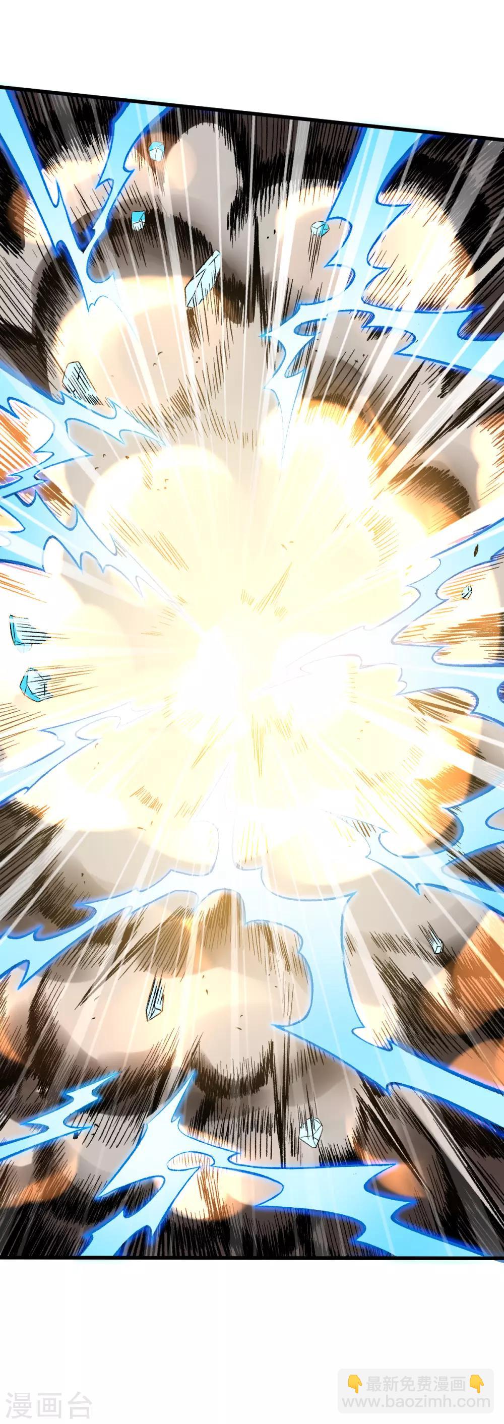 校園狂師 - 第50話 最後的機會 - 2