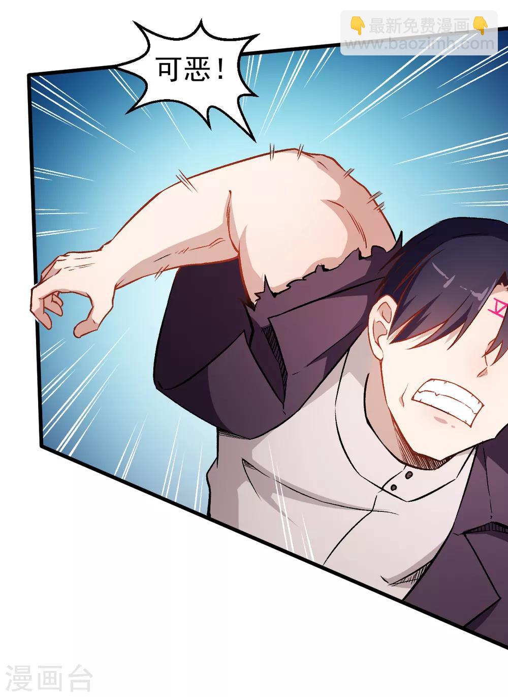 校園狂師 - 第52話 謝天歌的底牌 - 2