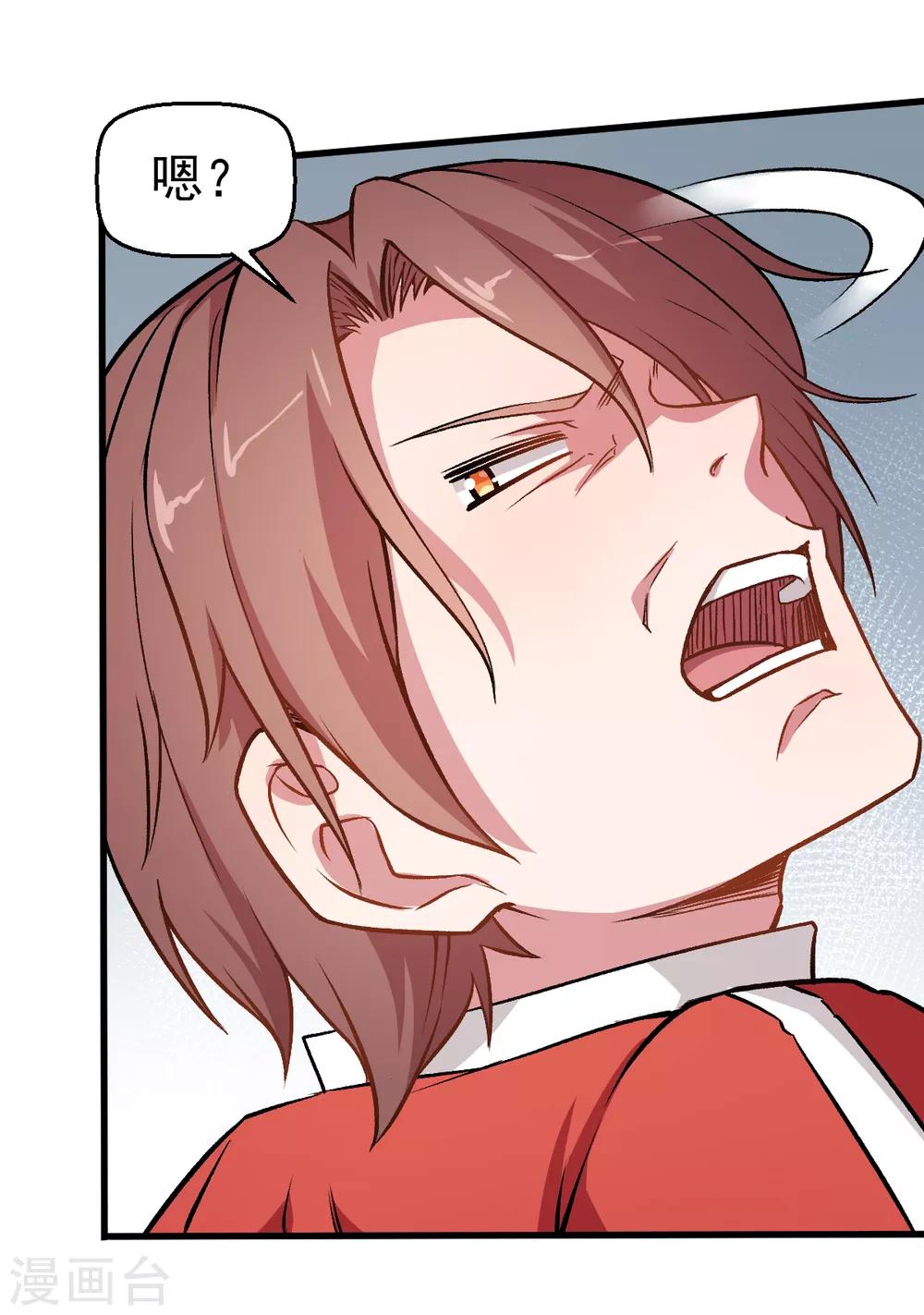 校園狂師 - 第54話 趙文龍，我來了！ - 6