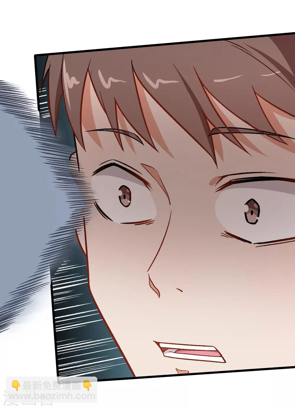 校園狂師 - 第54話 趙文龍，我來了！ - 4