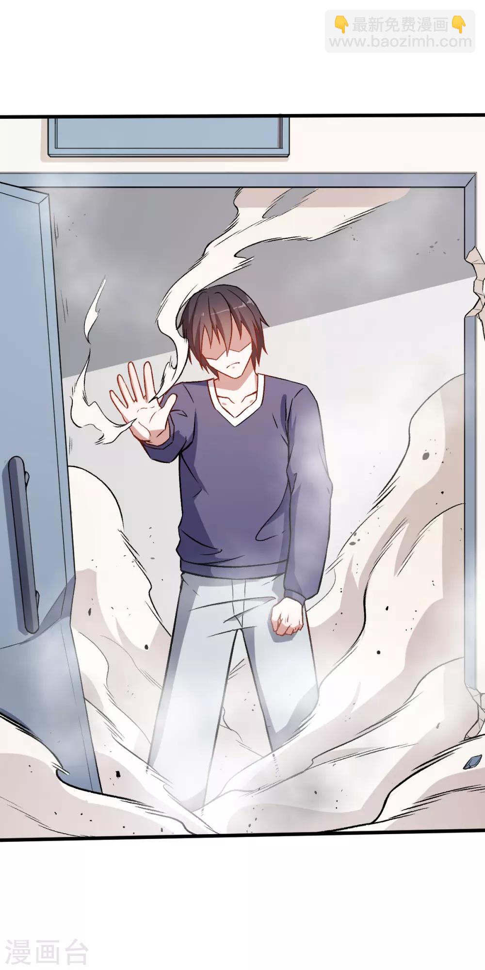 校園狂師 - 第54話 趙文龍，我來了！ - 6