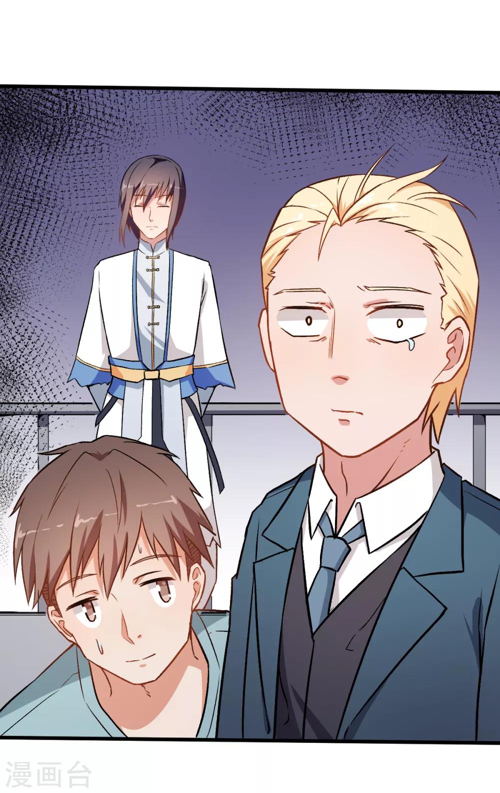 校園狂師 - 第54話 趙文龍，我來了！ - 6