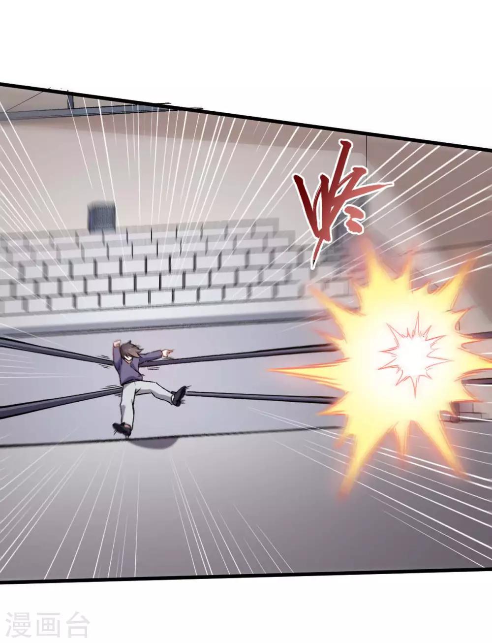 校園狂師 - 第56話 狂暴的攻擊方式 - 1