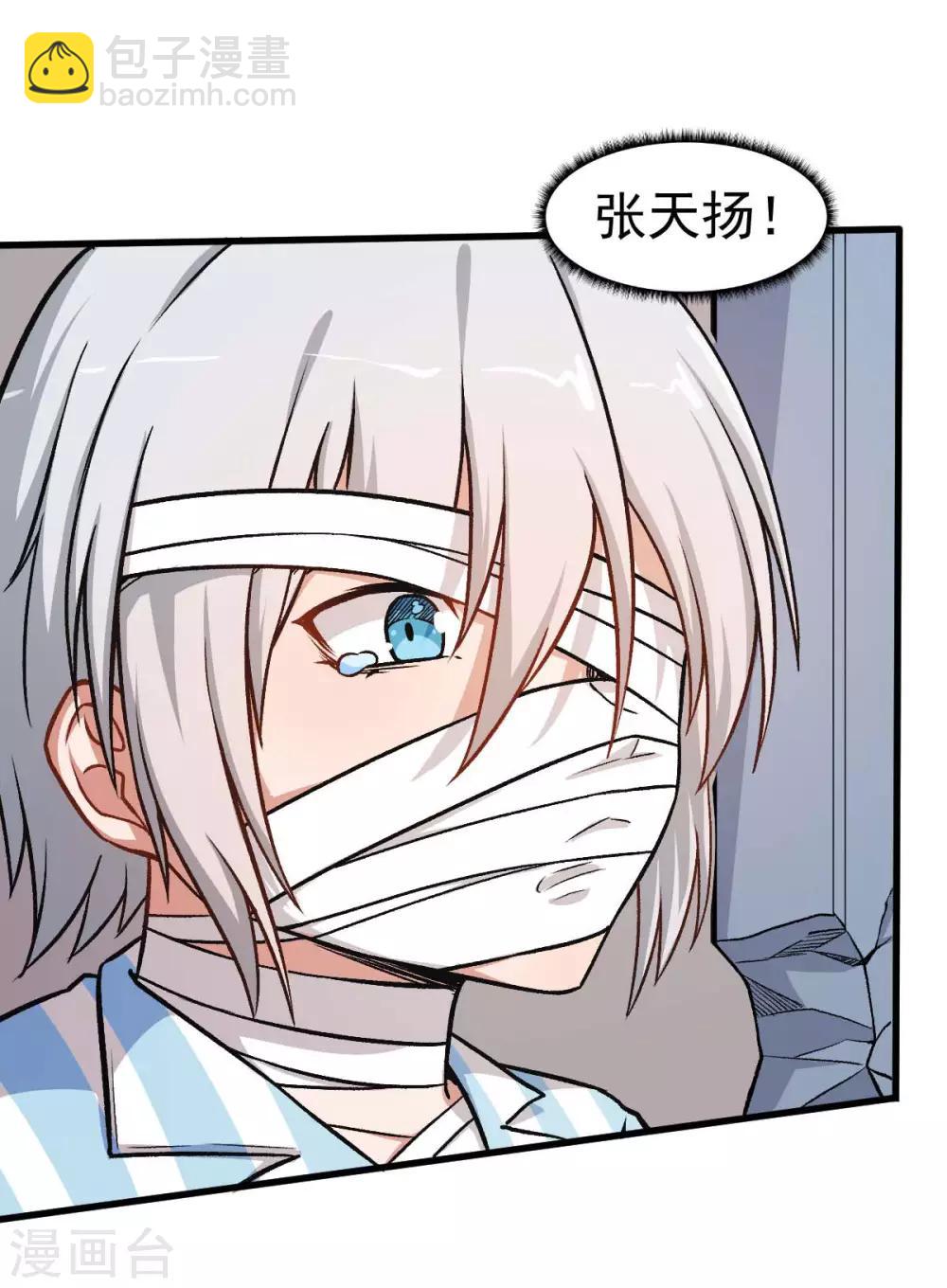 校園狂師 - 第56話 狂暴的攻擊方式 - 4