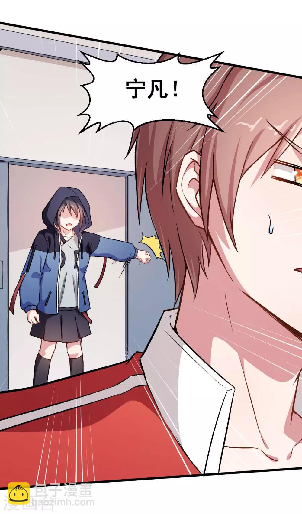 校園狂師 - 第56話 狂暴的攻擊方式 - 2