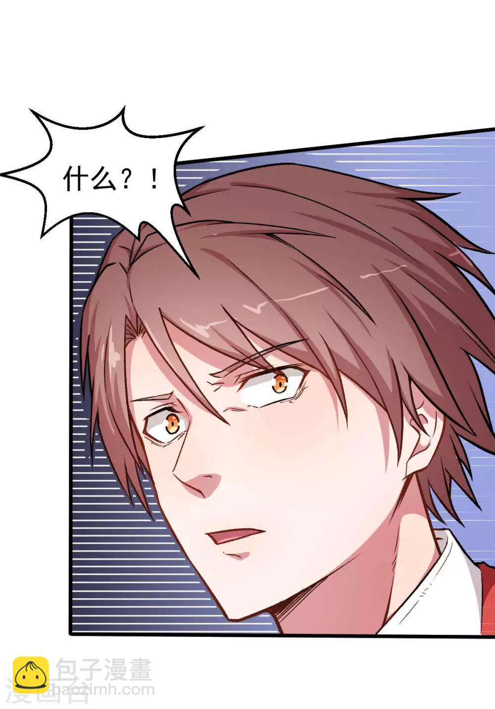 校園狂師 - 第56話 狂暴的攻擊方式 - 6