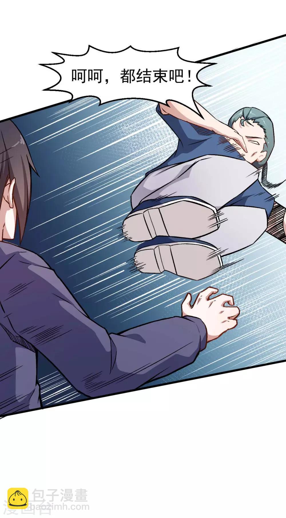 校園狂師 - 第56話 狂暴的攻擊方式 - 5