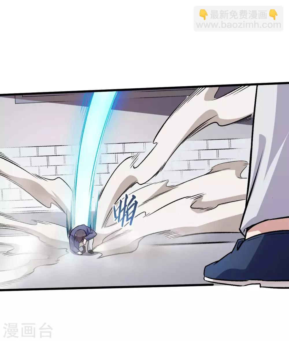 校園狂師 - 第56話 狂暴的攻擊方式 - 1