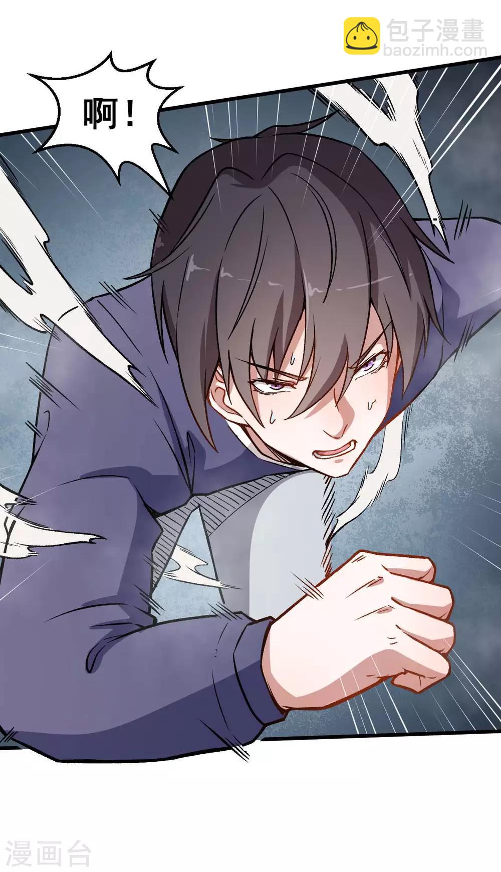 校園狂師 - 第56話 狂暴的攻擊方式 - 3