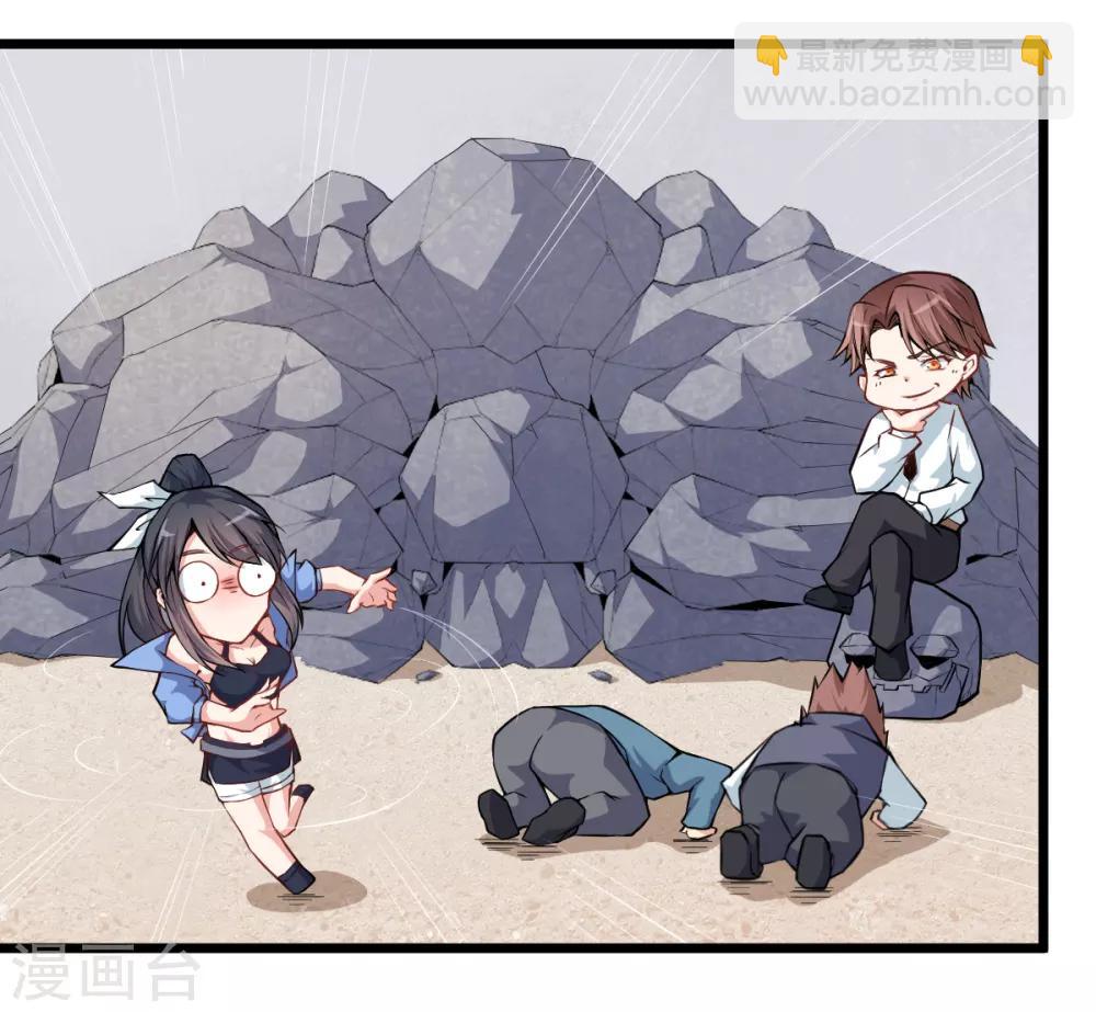 校園狂師 - 第6話 拜見名師 - 5