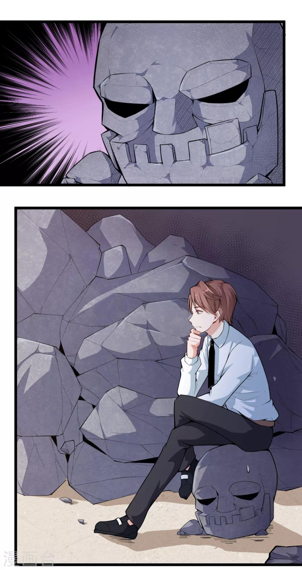 校園狂師 - 第6話 拜見名師 - 2