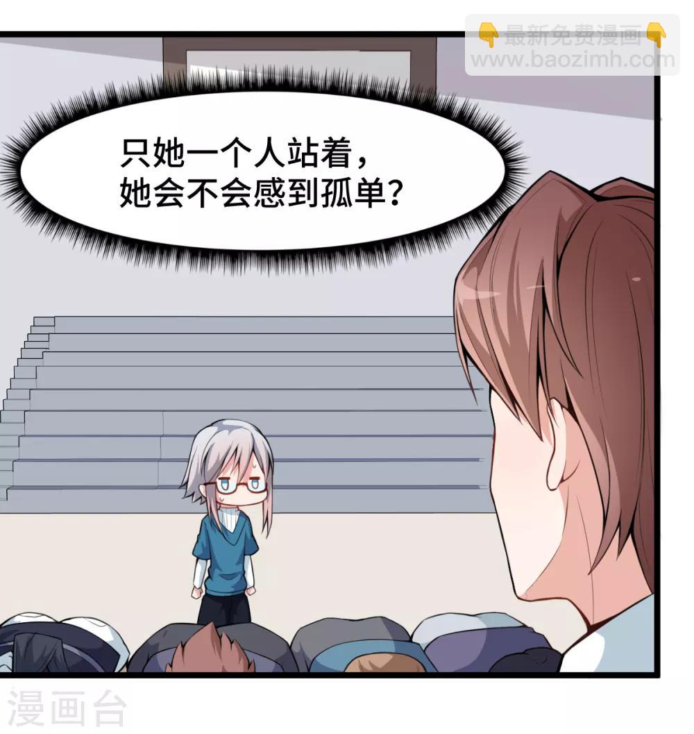 校園狂師 - 第6話 拜見名師 - 2