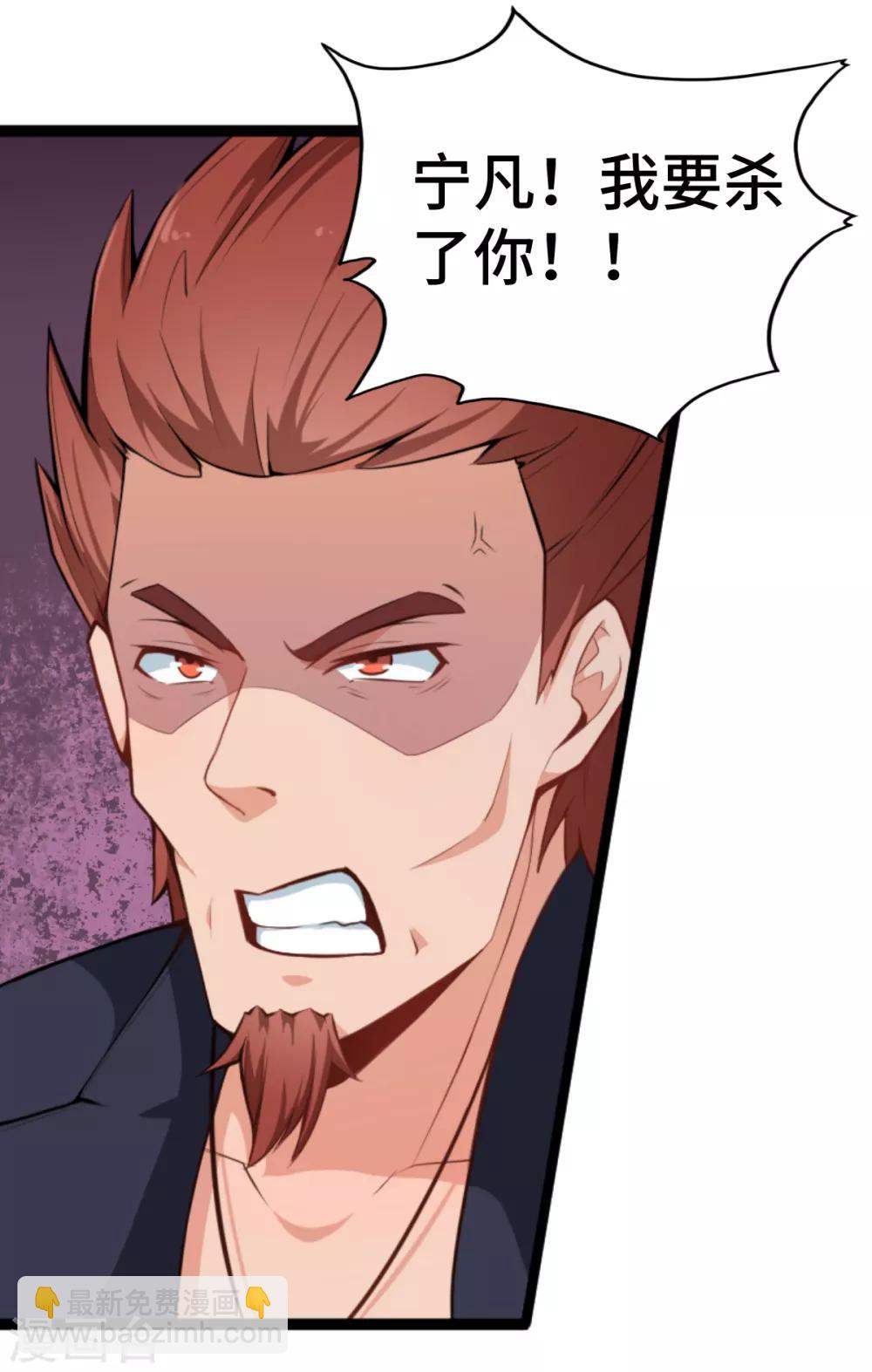 校園狂師 - 第6話 拜見名師 - 3