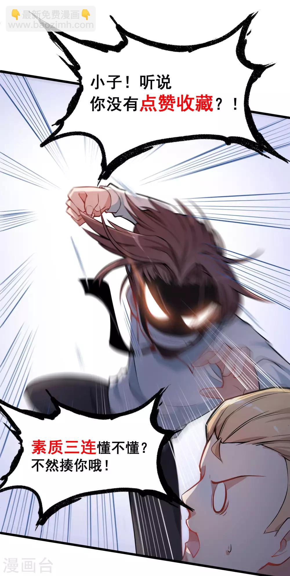 校園狂師 - 第6話 拜見名師 - 1