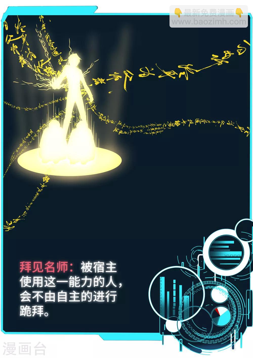 校園狂師 - 第6話 拜見名師 - 5