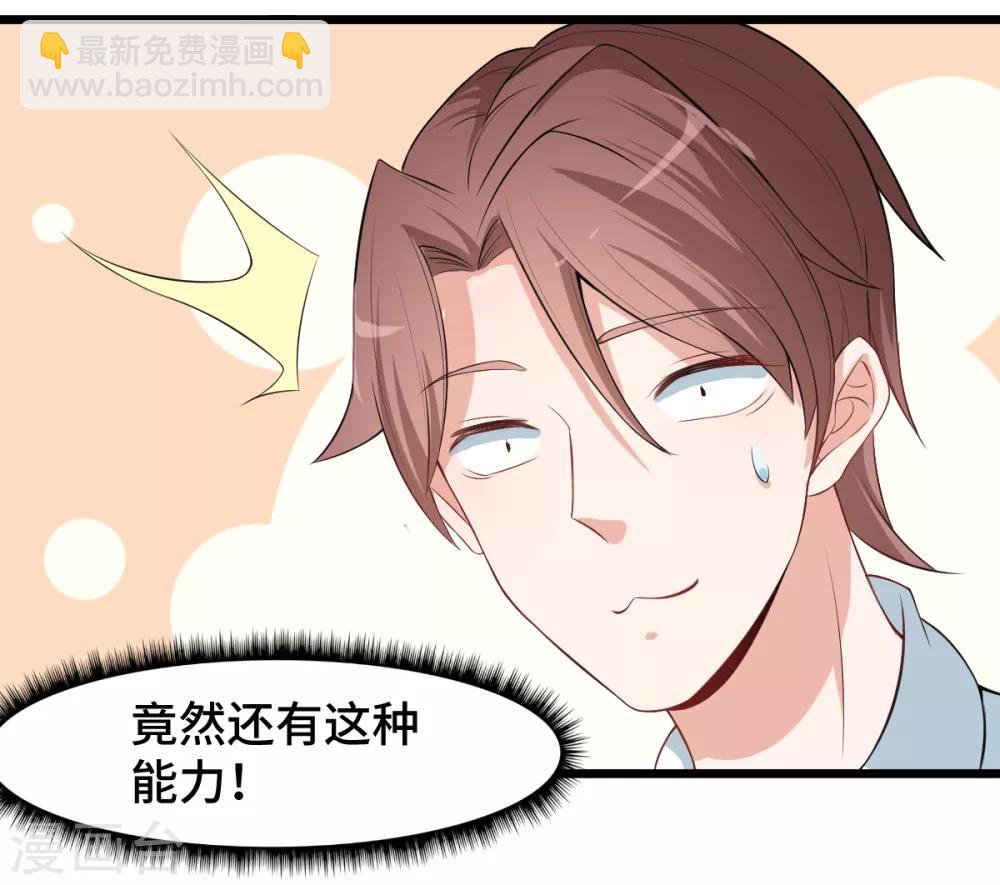 校園狂師 - 第6話 拜見名師 - 6