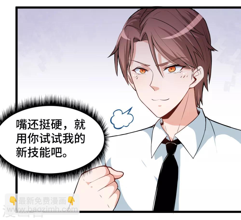 校園狂師 - 第6話 拜見名師 - 2