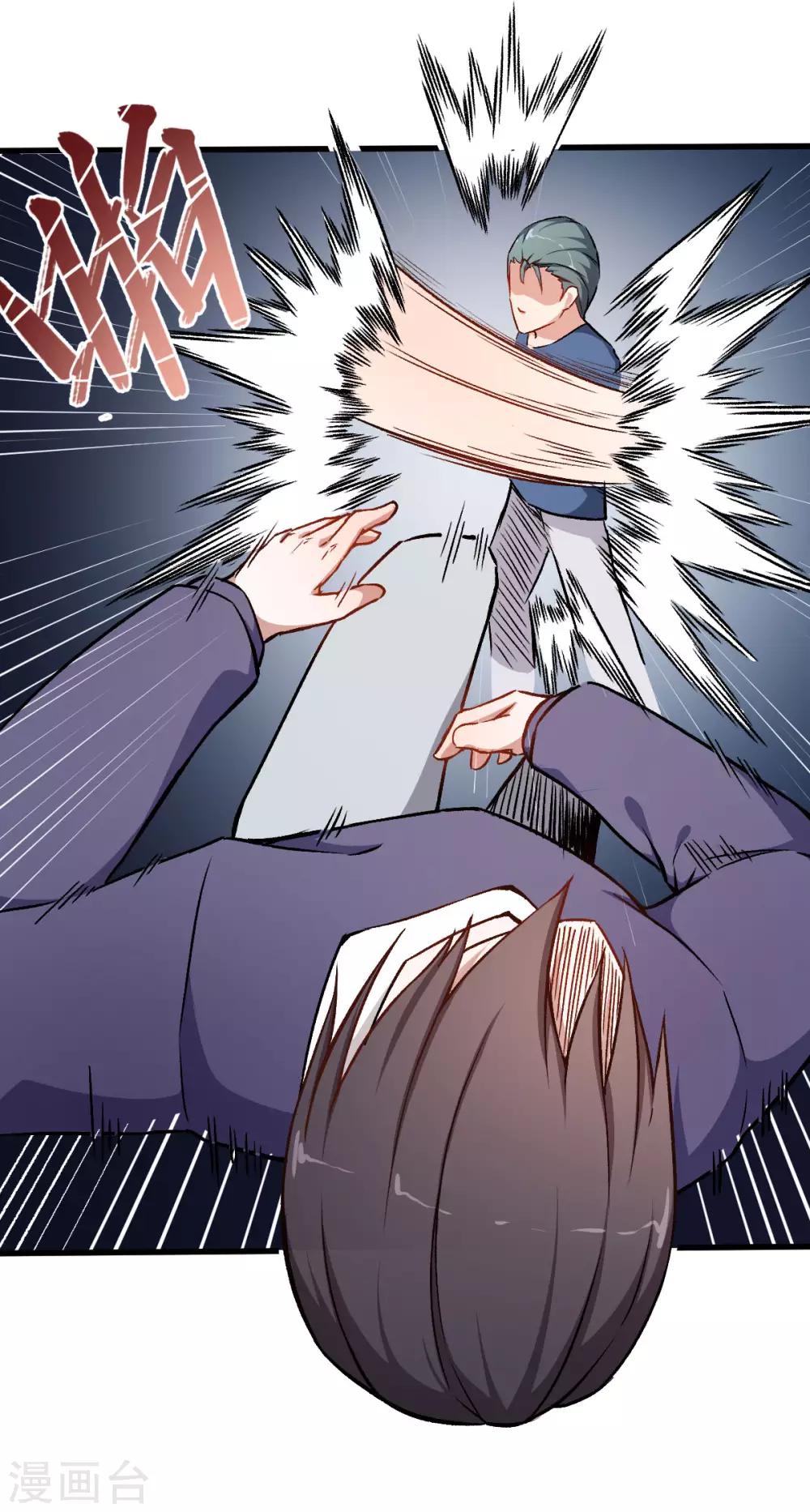 校園狂師 - 第58話 落敗 - 3